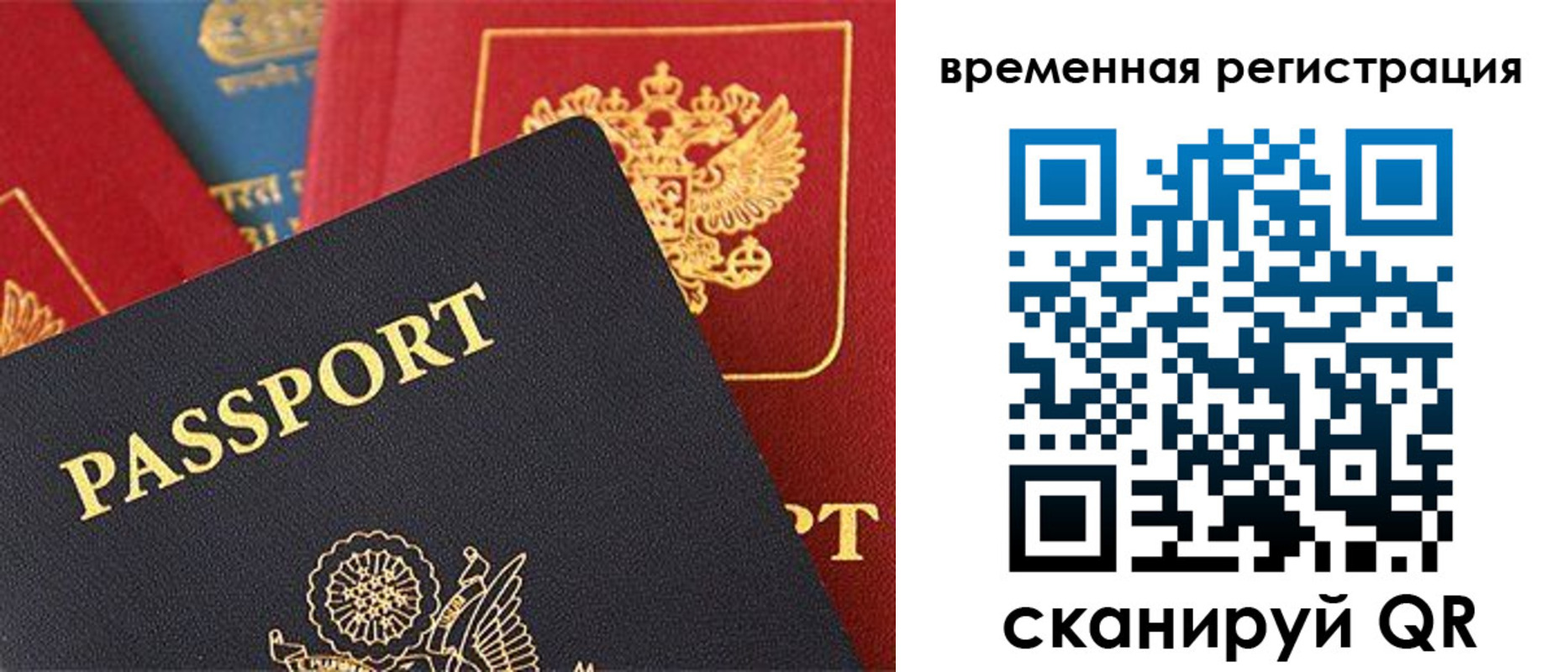 временная регистрация гарантия в Иркутской области