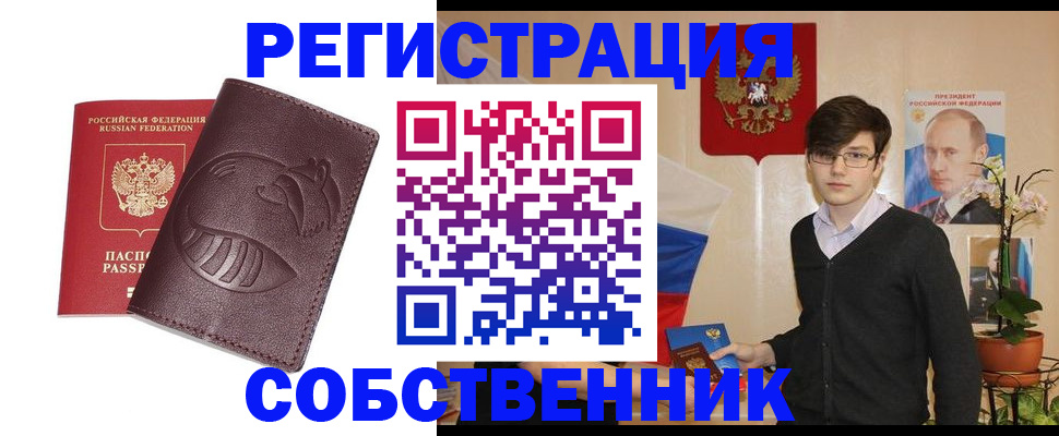 прописка для военкомата в Иркутской области